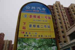 好消息！9路公交車進駐盤龍新柳城項目區(qū)啦！