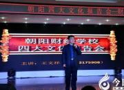 【今日朝陽(yáng)網(wǎng)】學(xué)習(xí)家鄉(xiāng)文化共建美麗新朝陽(yáng)