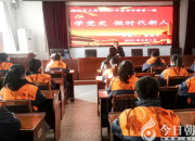 凝聚正能量：朝陽市三高把“學黨史，做時代新人”作為“開學第一課”