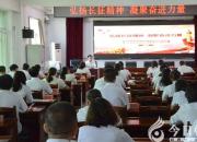 朝陽市三高中召開慶祝中國共產黨成立100周年暨“七一”表彰大會