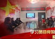 國(guó)網(wǎng)朝陽(yáng)供電公司組織退休人員代表學(xué)習(xí)黨的二十大精神