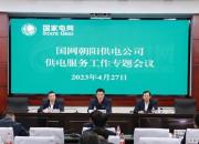 抓三基 勇?tīng)?zhēng)先 全力推動(dòng)供電服務(wù)水平再上新臺(tái)階