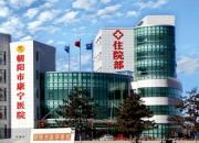 好消息！朝陽市康寧醫(yī)院公開招聘醫(yī)務(wù)人員11人