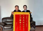 國網(wǎng)朝陽供電公司雙塔區(qū)分公司：熱情服務(wù)暖人心 大年三十收錦旗
