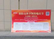 朝陽(yáng)優(yōu)質(zhì)樓盤(pán)都在這里，有購(gòu)房需求的朋友看過(guò)來(lái)