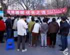 朝陽(yáng)市康寧醫(yī)院舉辦“世界睡眠日”義診活動(dòng)，守護(hù)市民睡眠健康